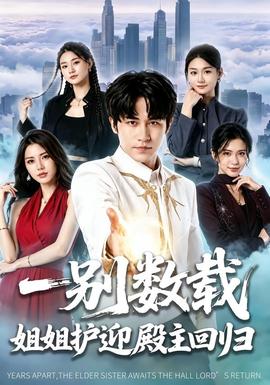 流浪地球3 手机成人午夜电影网站 科幻大片